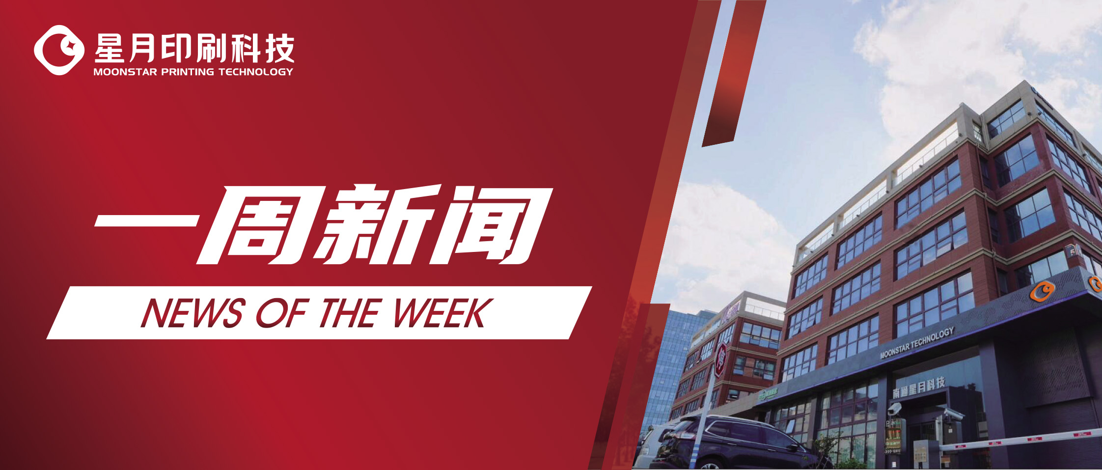 南通星月印刷科技即將盛裝亮相2025第三屆中國(guó)海洋裝備博覽會(huì)