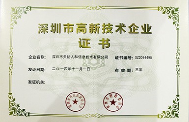 榮譽資質